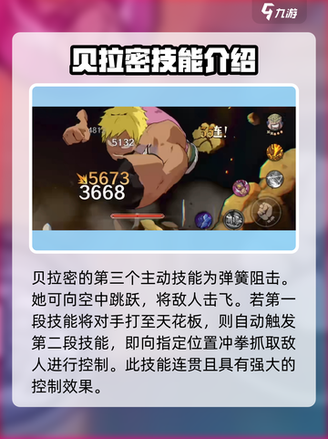 航海王热血航线：弹簧人技能实力大揭秘💥截图4