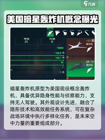 现代战舰暗星优缺点分析介绍截图2