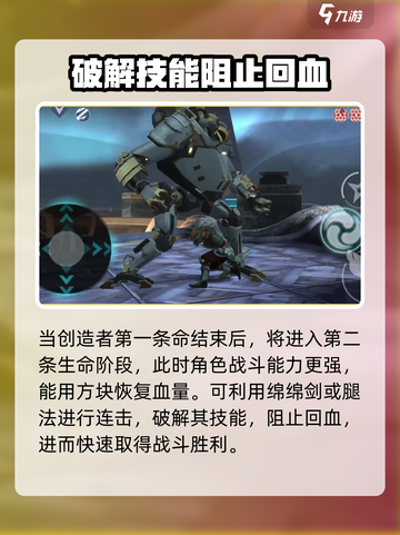 暗影格斗3🔥创造者打法秘籍，轻松制胜！截图4