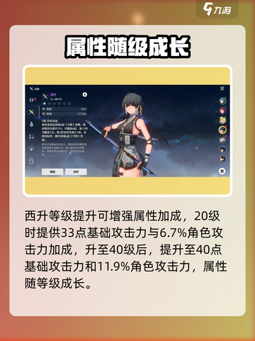 鸣潮西升武器🔥强度爆炸！截图3