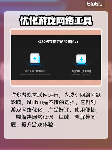 传奇永恒延迟高？用这个加速器立马解决🔥截图3
