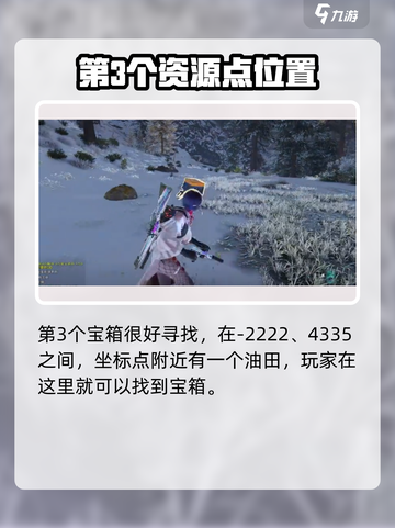 七日世界雪国人生拟态宝箱如何收集介绍截图4
