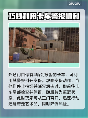 收获日3暗影突袭🔥全新玩法等你来战！截图5