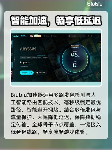 🎮深渊之潮加速器推荐！秒杀延迟🔥截图3