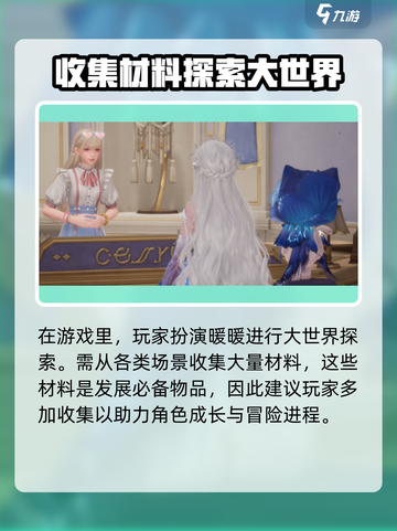 无限暖暖是单机游戏吗介绍截图3
