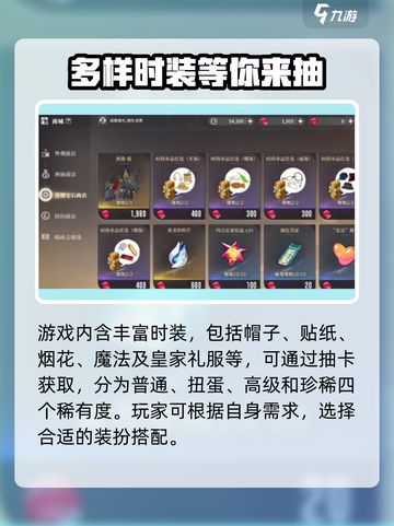 星痕共鸣⚡抽卡机制详解！游戏党必看🔥截图3