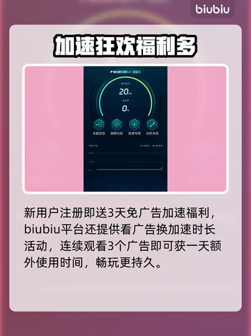 💘恶徒暗夜恋加速器大PK！🎮截图4