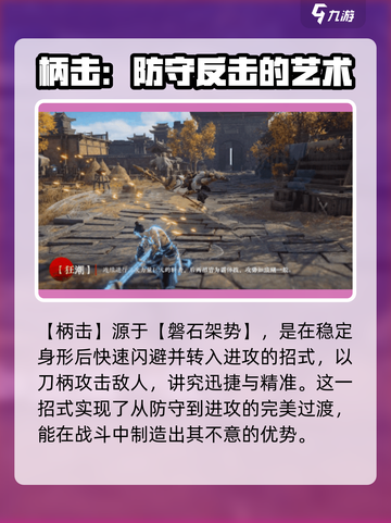 永劫无间斩马刀介绍介绍截图4