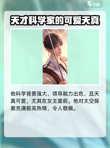 恋与深空：祁煜竟是这样的男人！💥截图4