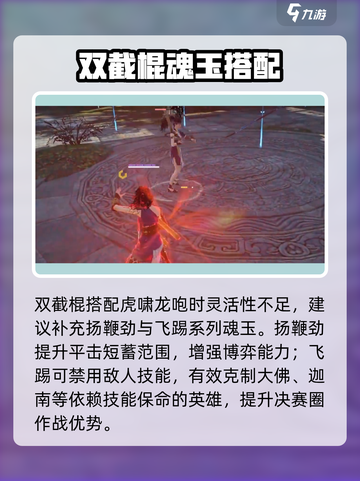 永劫无间手游：虎啸龙咆魂玉🔥逆天改命！截图3