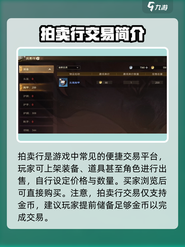 塔瑞斯世界手游🔥自由交易还是氪金天堂？真相在这里！截图5