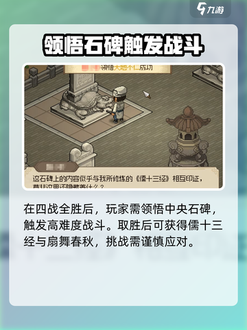 大侠立志传🔥扇舞春秋获取攻略✨超简单方法！截图4