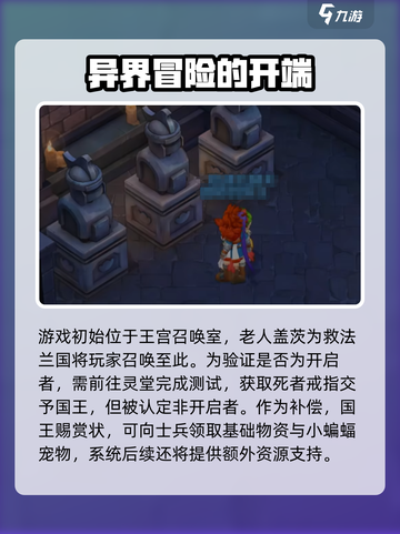 魔力宝贝复兴攻略大全介绍截图4