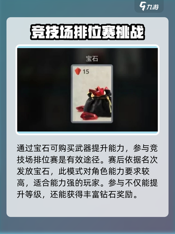 暗影格斗3💎断网刷宝石技巧大曝光！截图4