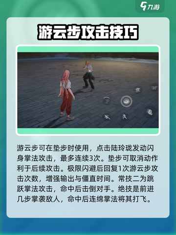 异人之下手游女角色有哪些介绍截图5