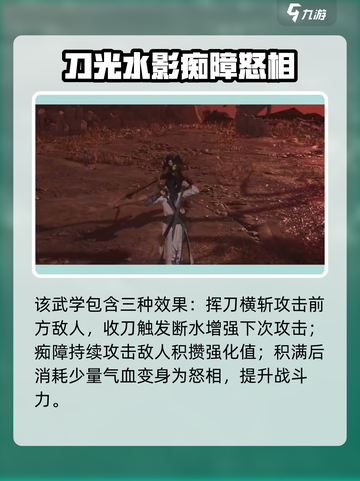 燕云十六声武器双刀获取攻略介绍截图4
