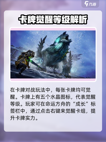 命运方舟卡牌对战🔥核心机制超详细解析！截图3