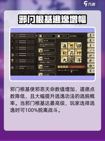 大江湖之苍龙与白鸟🔥邪门武功根基揭秘！截图4