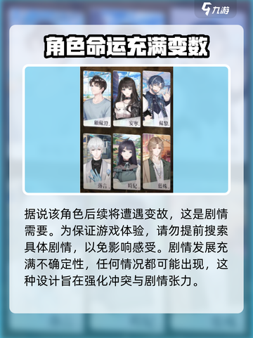 以闪亮之名时纪🔥超凡角色介绍来啦！截图5