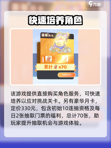 龙魂旅人月卡怎么样介绍截图3