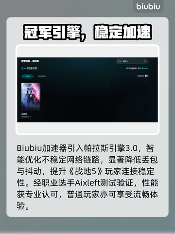 🔥战地5频繁掉线？秒进服务器技巧大公开！💥🎮截图3