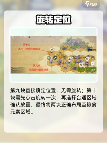 🔥《世界启元》2-4通关神操作💥截图6