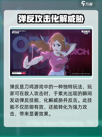 境界刀鸣🔥弹反玩法大揭秘，游戏党必看！截图2