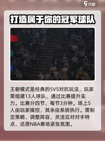 美职篮全明星资格如何获取介绍截图3