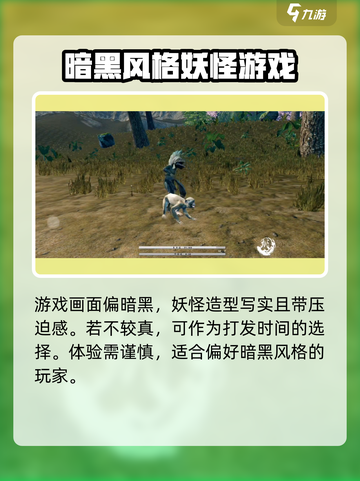 黑曼巴悟空🔥玩法大揭秘！超酷游戏等你来战🎉截图5