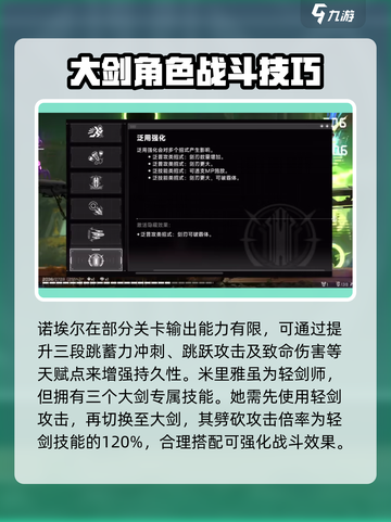 苍翼混沌效应大剑角色有哪些介绍截图4