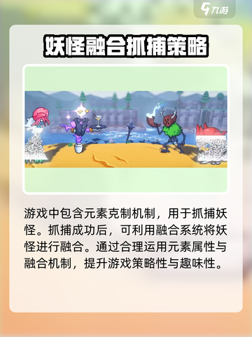 磁带妖怪游戏🔥玩法大揭秘！你玩对了吗？截图3
