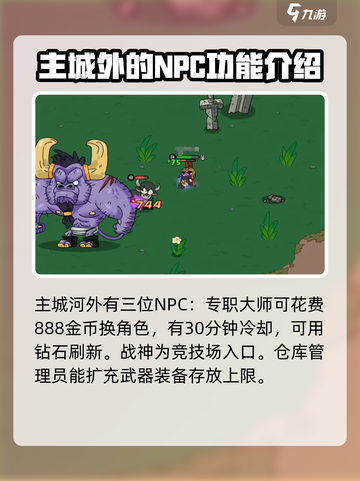 英勇之地💥新手必看！极速上手攻略💎截图5