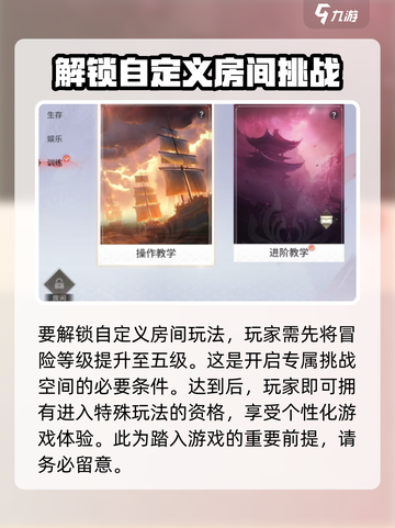 永劫无间手游1v1开启方法介绍截图2