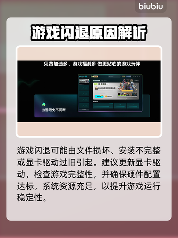 💥COD10闪退救星！加速器推荐🔥截图2