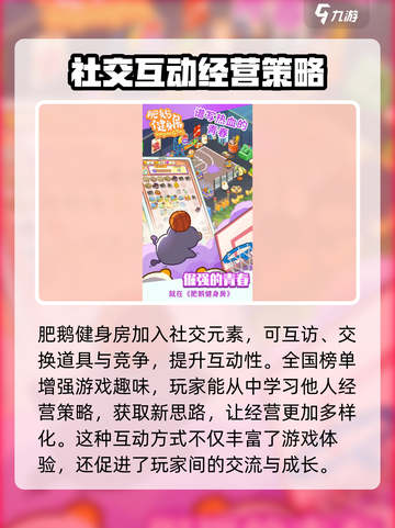 肥鹅健身房🔥友情码位置大揭秘！快来拿👇截图4