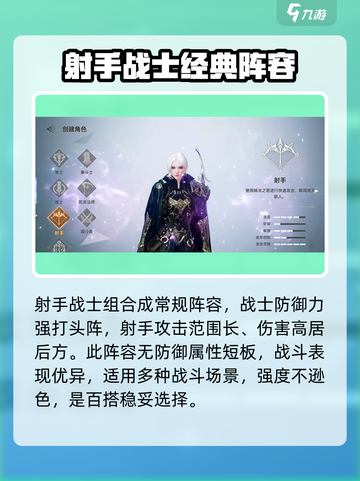天堂之圣灵最强🔥阵容搭配，游戏党必看！截图4