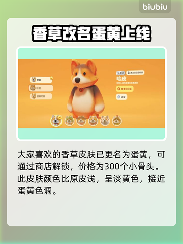 猛兽派对香草尼莫获取🔥超简单方法🎉截图3