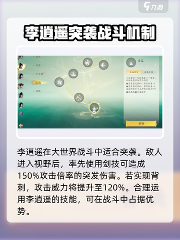 仙剑奇侠传：李逍遥竟是这样的大英雄！🔥截图3