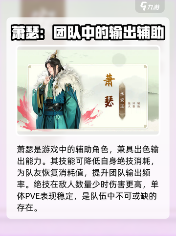 《少年歌行风花雪月》🔥必玩角色大揭秘！截图3