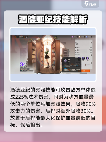 龙族卡塞尔之门：酒德亚纪技能🔥超神解读！截图2