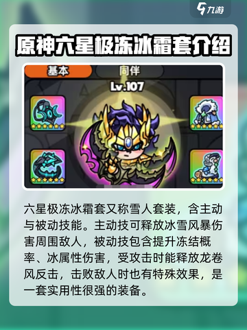 英勇之地套装排名哪个高介绍截图4