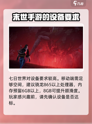 七日世界多少个g介绍截图5