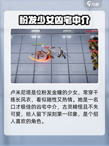 无期迷途卢米尼塔好玩吗介绍截图2