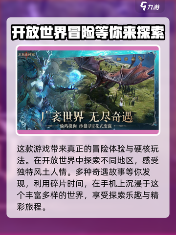 龙息神寂🔥新手机玩转基础玩法超简单！截图3