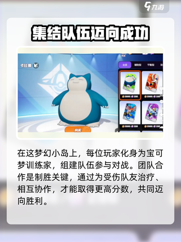 宝可梦大集结下载地址🔥试玩不容错过！Pokémon🎉截图3