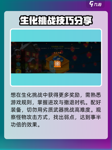 像素射击生化挑战🔥超简单玩法揭秘！游戏技巧全在这儿👇截图4