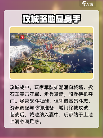 世界启元🔥攻城秘籍，快速取胜💯截图4
