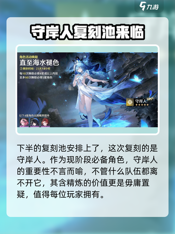 鸣潮2.2版本🔥必抽卡池推荐！🎉截图4