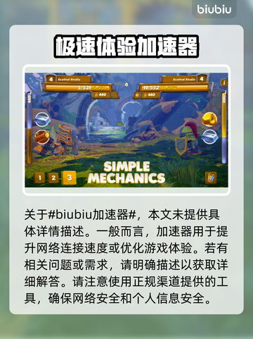 BigHelmetHeroes卡顿闪退？加速器链接分享💥🎮截图2