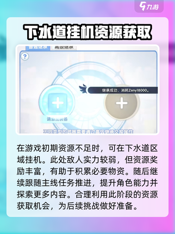 仙境传说RO新启航配置要求💥低配党也能玩转🔥截图4